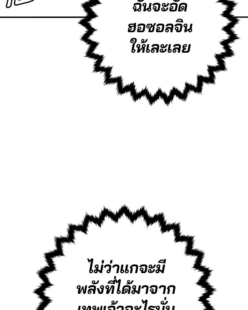 Player ตอนที่ 26 รูปที่ 46