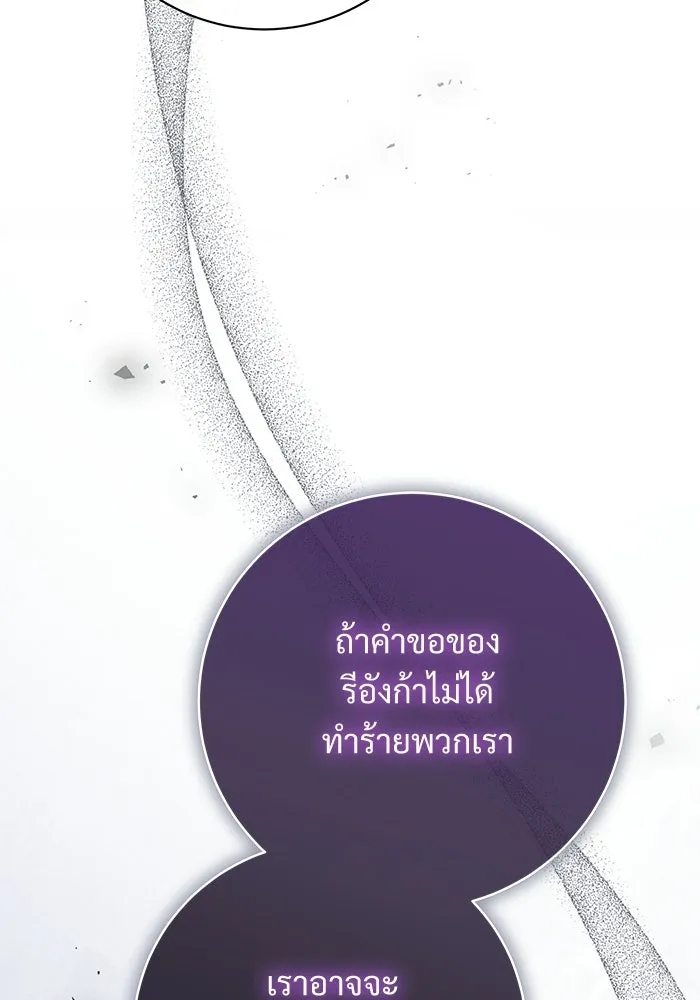 แด่ชู้รักของสามี ตอนที่ 103 รูปที่ 76