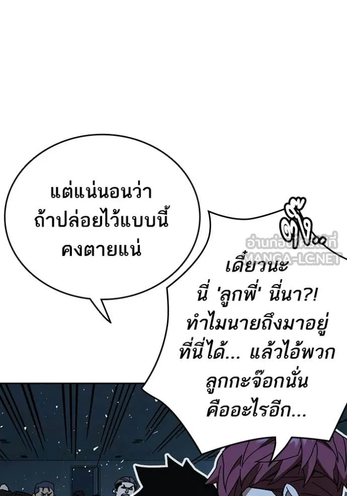 Study Group ตอนที่ 303 รูปที่ 119