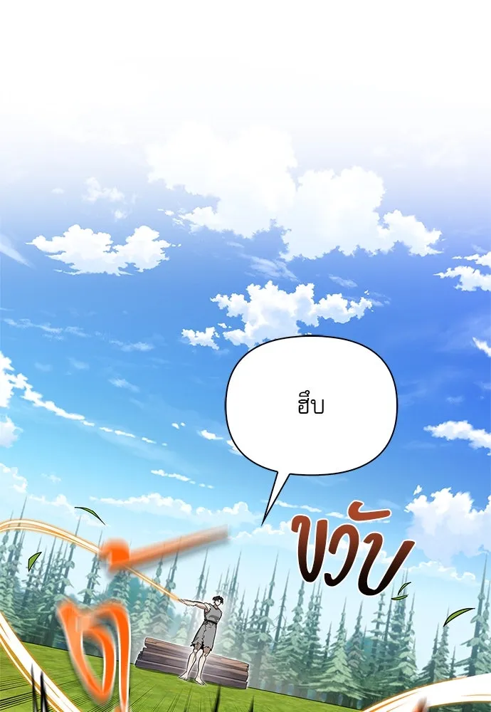 ชีวิตฮีลใจนายฮันเตอร์คลาส S ตอนที่ 3 รูปที่ 19