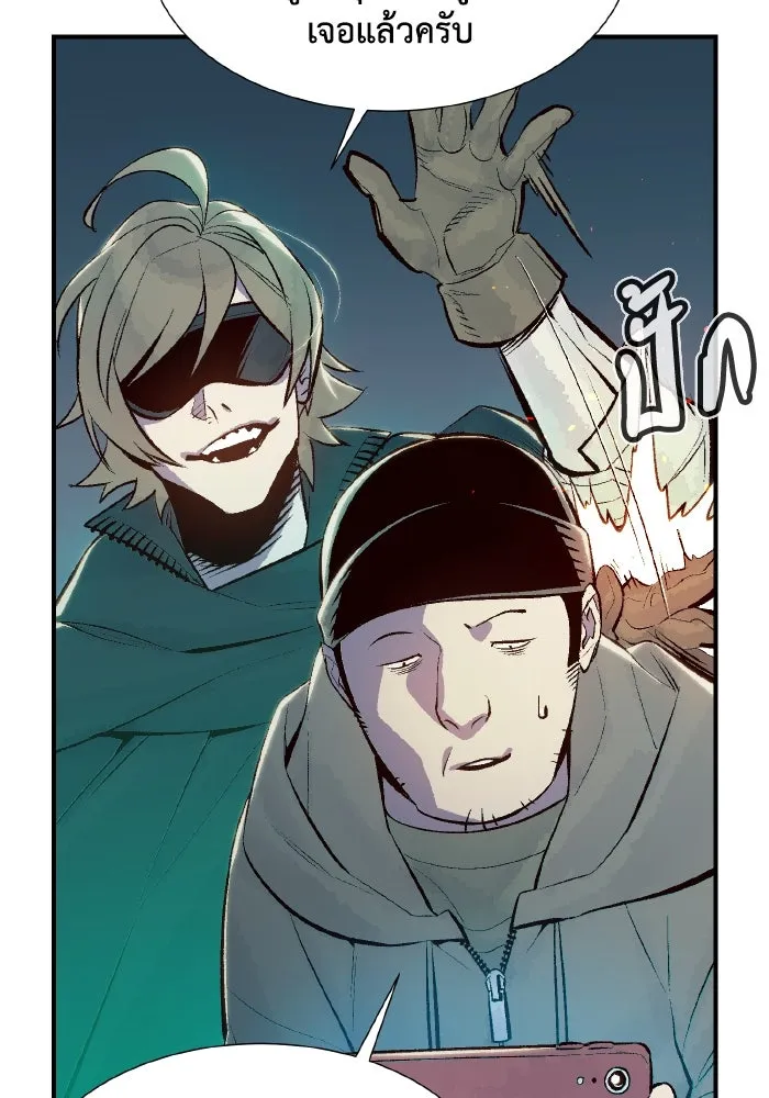 The Lone Necromancer ตอนที่ 67 รูปที่ 80