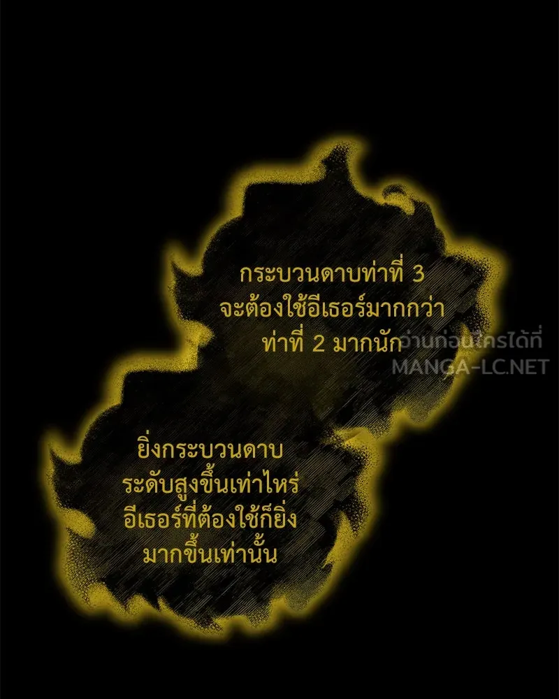 คนสวนโลกฮันเตอร์ ตอนที่ 50 (จบซีซัน 1) รูปที่ 96