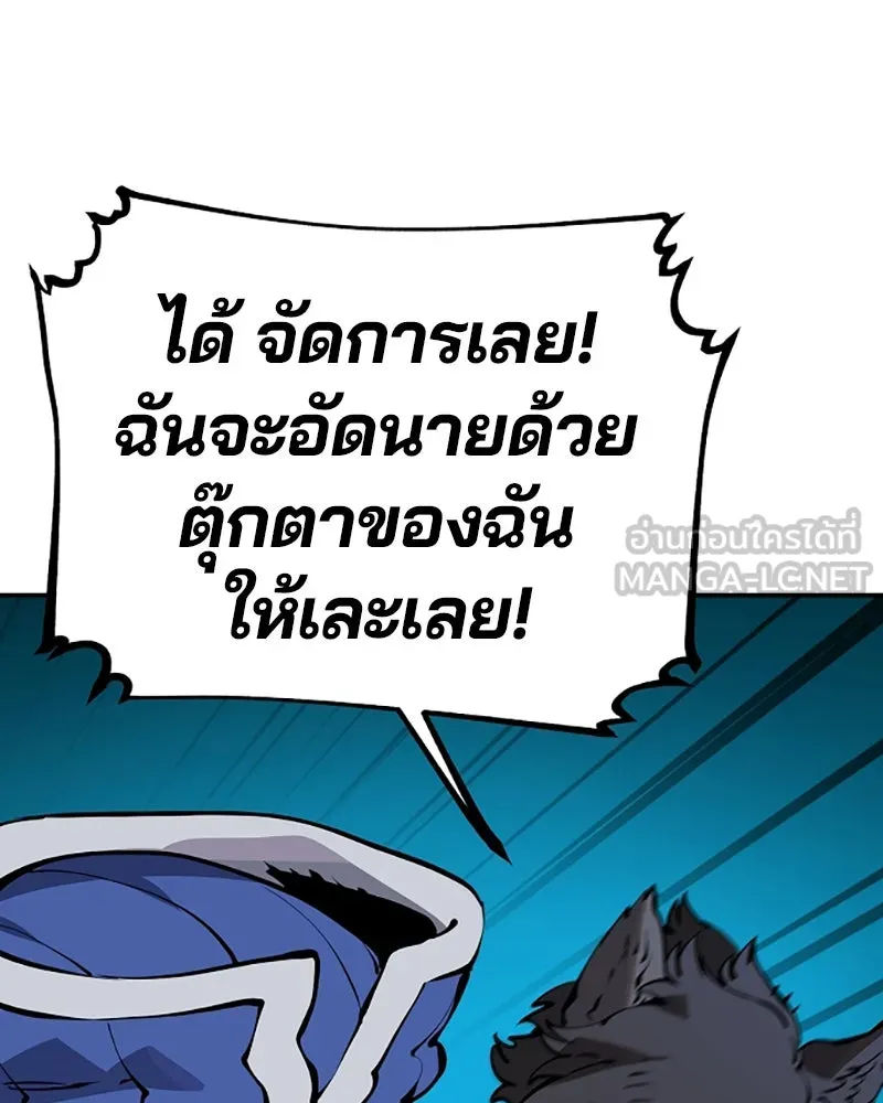 Player ตอนที่ 44 รูปที่ 120