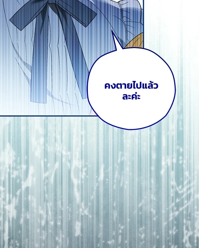 จุ๊บรัก คุณหมาป่า ตอนที่ 13 รูปที่ 98