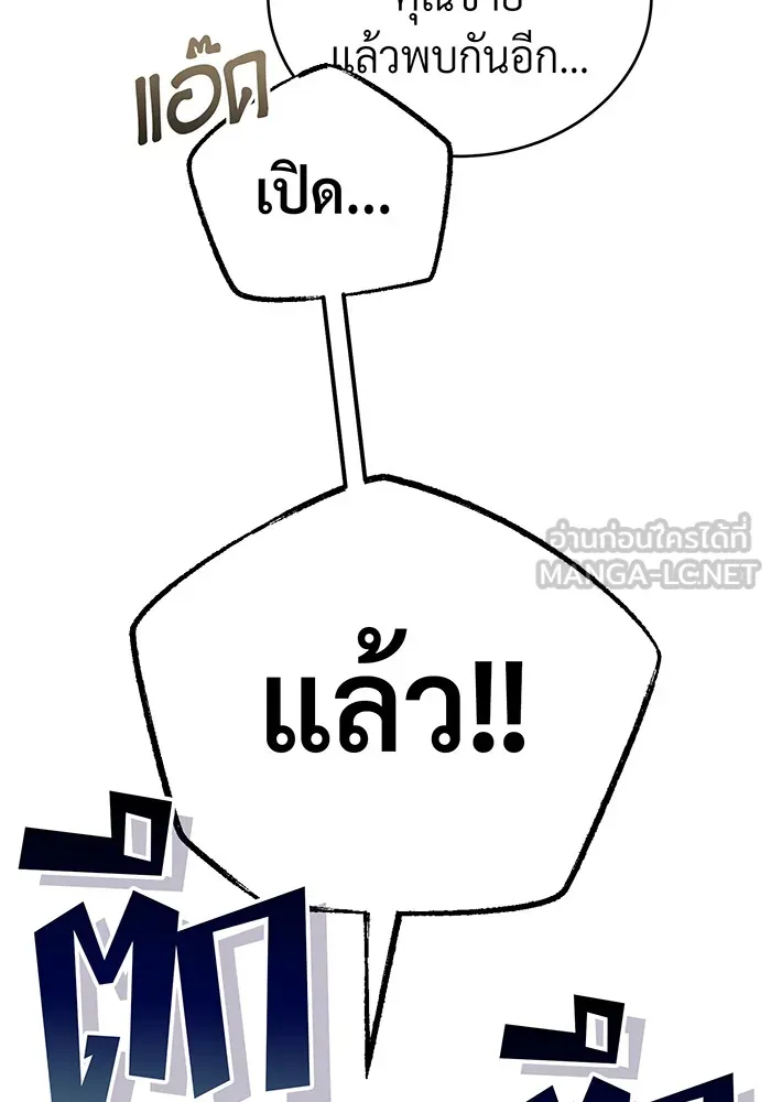 จอมเวทเกิดใหม่ในรอบ 66666 ปี ตอนที่ 90 รูปที่ 72
