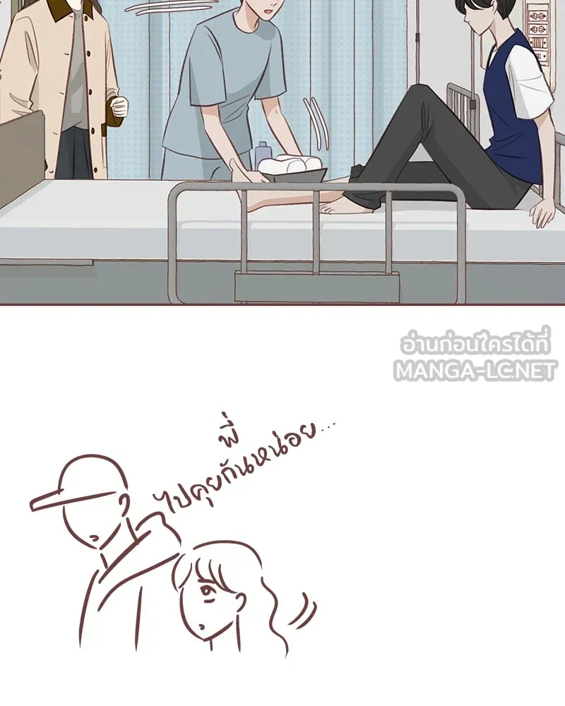 เพียงลมหนาว ตอนที่ 16 รูปที่ 78
