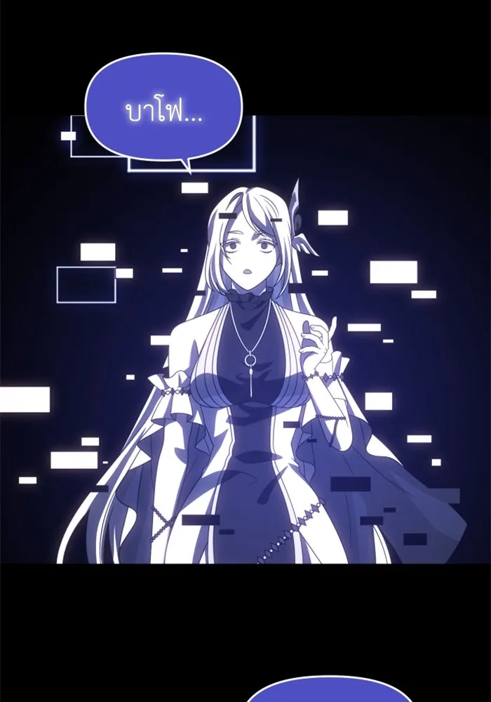 อดีตบอสหอคอย ตอนที่ 92 รูปที่ 91