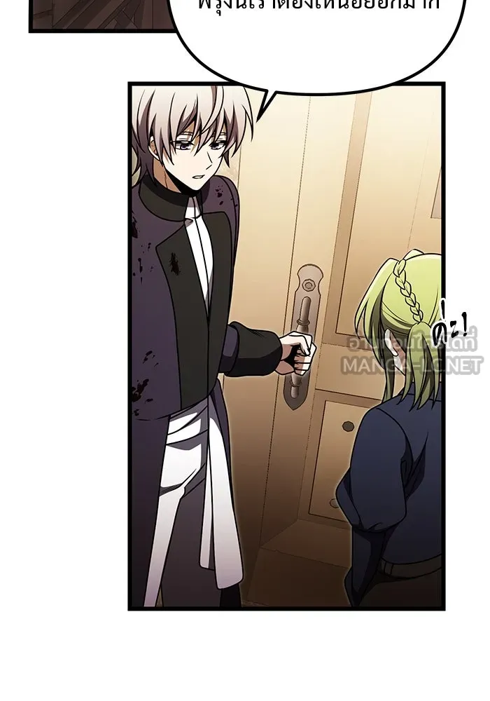 อัศวินดำล่าท้าเวลา ตอนที่ 25 รูปที่ 120