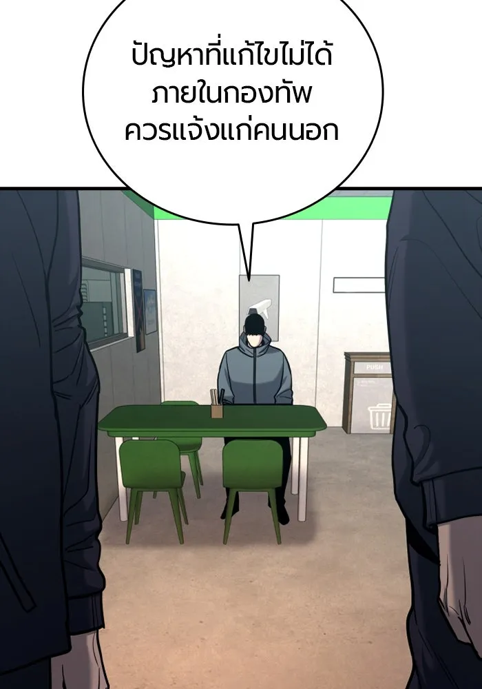 มือพิพากษา ตอนที่ 20 รูปที่ 148