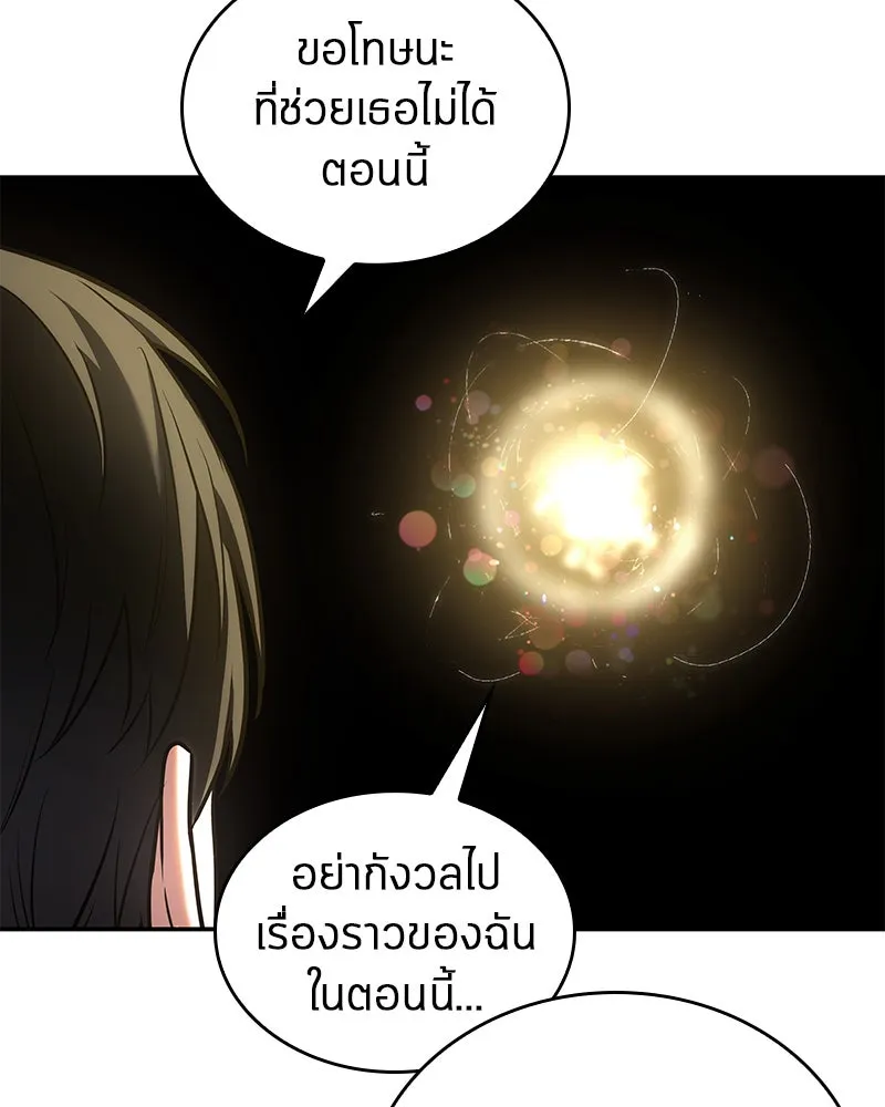 Omniscient Reader อ่านชะตาวันสิ้นโลก ตอนที่ 23 โลกที่ถูกทอดทิ้ง (1) รูปที่ 55