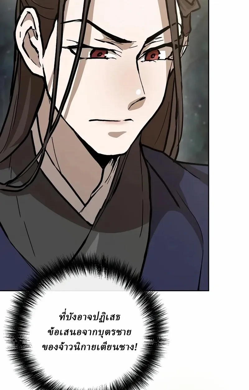 Reborn on the Demonic Cult Battlefield ยอดอ_จฉร_ยะผ_หวนค_น ตอนที่ ตอนที่ 14 รูปที่ 43