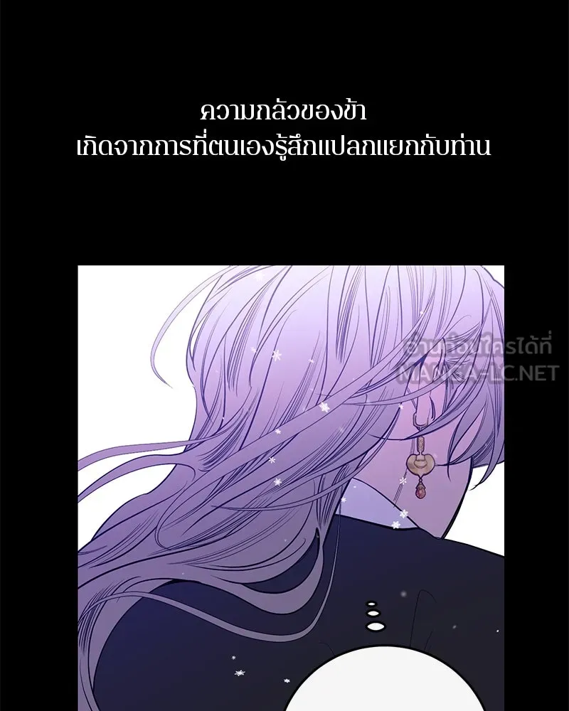 ตำนานเทพธิดาตกสวรรค์ ตอนที่ 46 รูปที่ 147