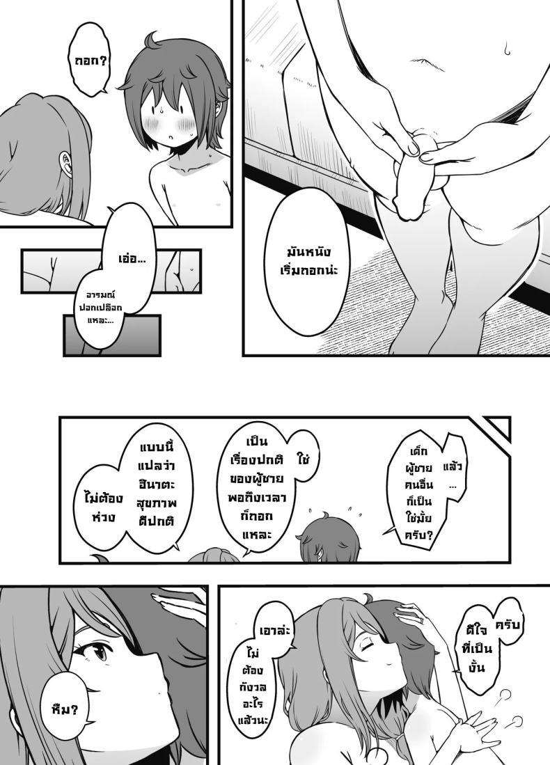 Doujin-Lc- อ่าน โดจิน มังฮวา เกาหลี ญี่ปุ่น จีน แปลไทย ภัยสังคมใกล้ตัว [Senaka] Uso Oyako 1 ตอนที่ 1 2 3 4 5 6 7 8 9 10 11 12 13 14 ฟรี ไม่มีโฆษณา อ่าน โดจิน Manhwa เกาหลี ญี่ปุ่น จีน เรามีครบ คัดมาให้เน้นๆ โดจิน 18+ รับประกันความฟินโดย  Doujin Lc