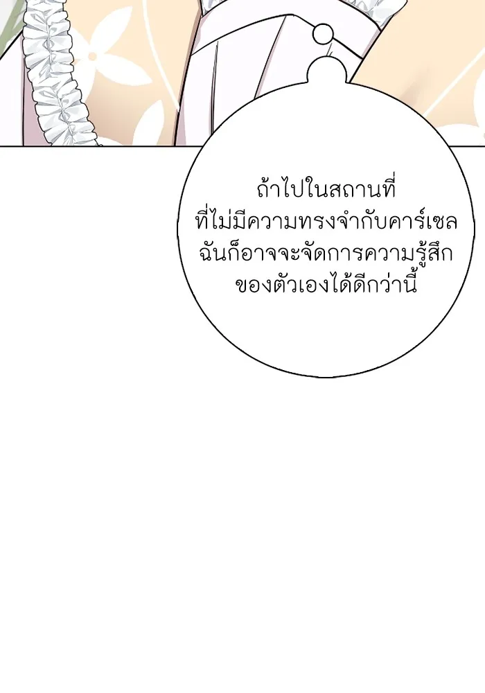 ฉันกลายเป็นแม่พระเอกนิยายจอมเสเพล ตอนที่ 75 รูปที่ 110