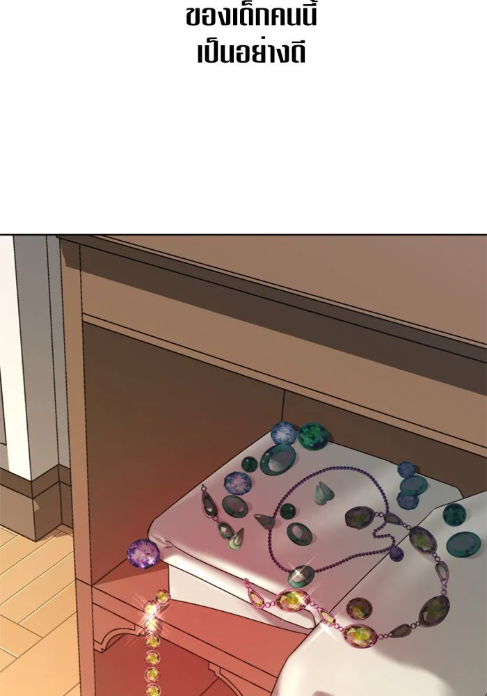 ชิงชีวิตพลิกลิขิตชะตา ตอนที่ 25 โต้กลับ รูปที่ 128