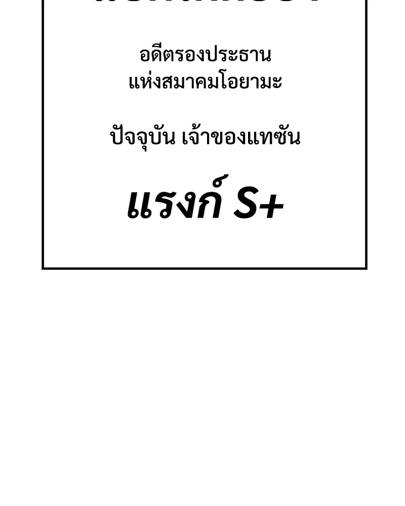 แบคXX ตอนที่ 61 รูปที่ 247