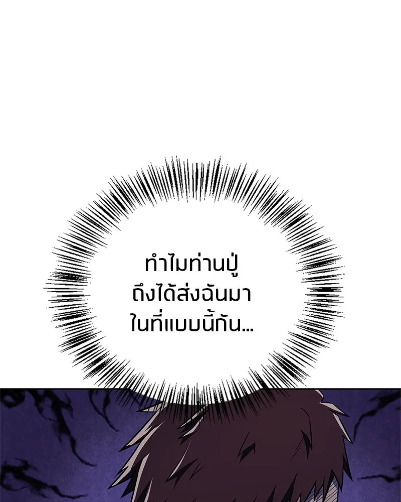 สุดยอดเทรนเนอร์แห่งยุทธภพ ตอนที่ 29 เขามีปัญหาอะไรกันแน่ รูปที่ 119