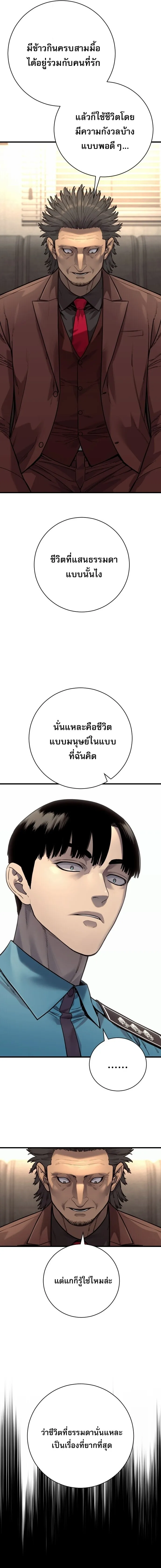 Return of the Bloodthirsty Police ตำรวจน_กฆ_า ตอนที่ ตอนที่ 126 รูปที่ 17