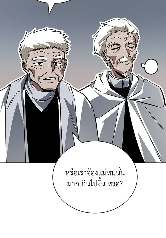 ชีวิตพลิกผันของลอร์ดผู้เกียจคร้าน ตอนที่ 97 ชื่อของความรู้สึกที่เผชิญ รูปที่ 4