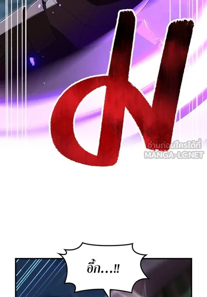 ฮันเตอร์สกิลโกง ตอนที่ 69 รูปที่ 97
