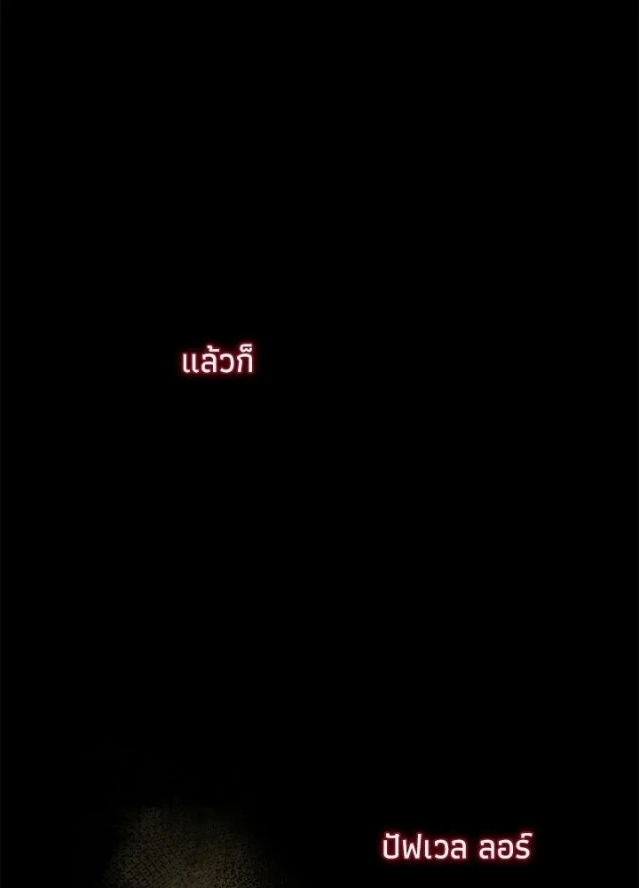 องค์ชายผู้อื้อฉาว ตอนที่ 149 รูปที่ 41