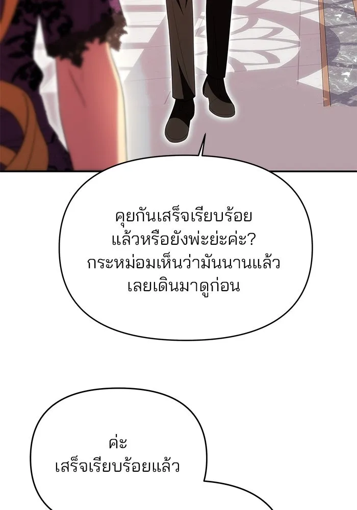 เกมรักจับสามี ตอนที่ 18 รูปที่ 43