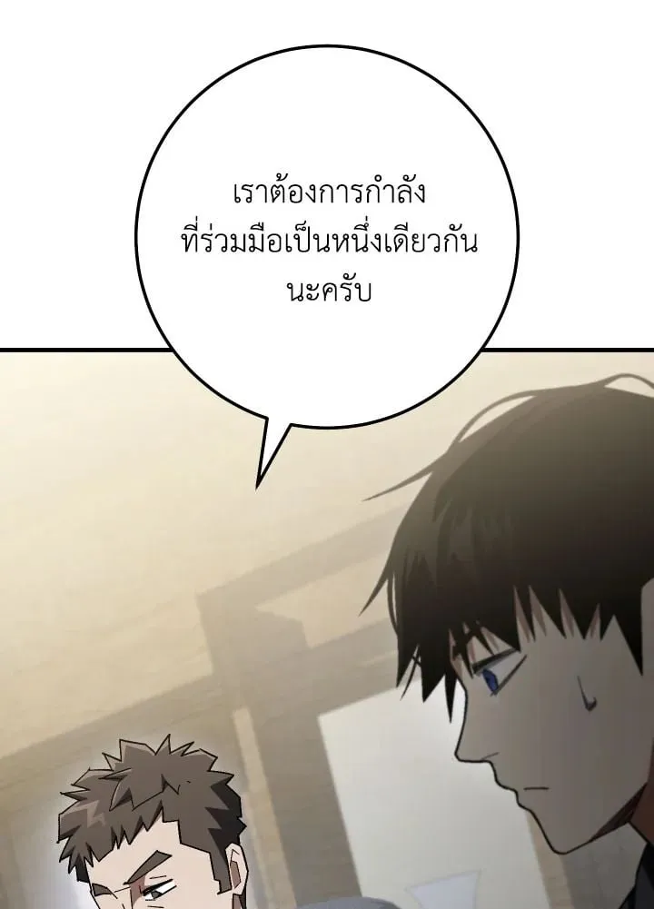 The Hero Returns ตอนที่ ตอนที่ 112 รูปที่ 125
