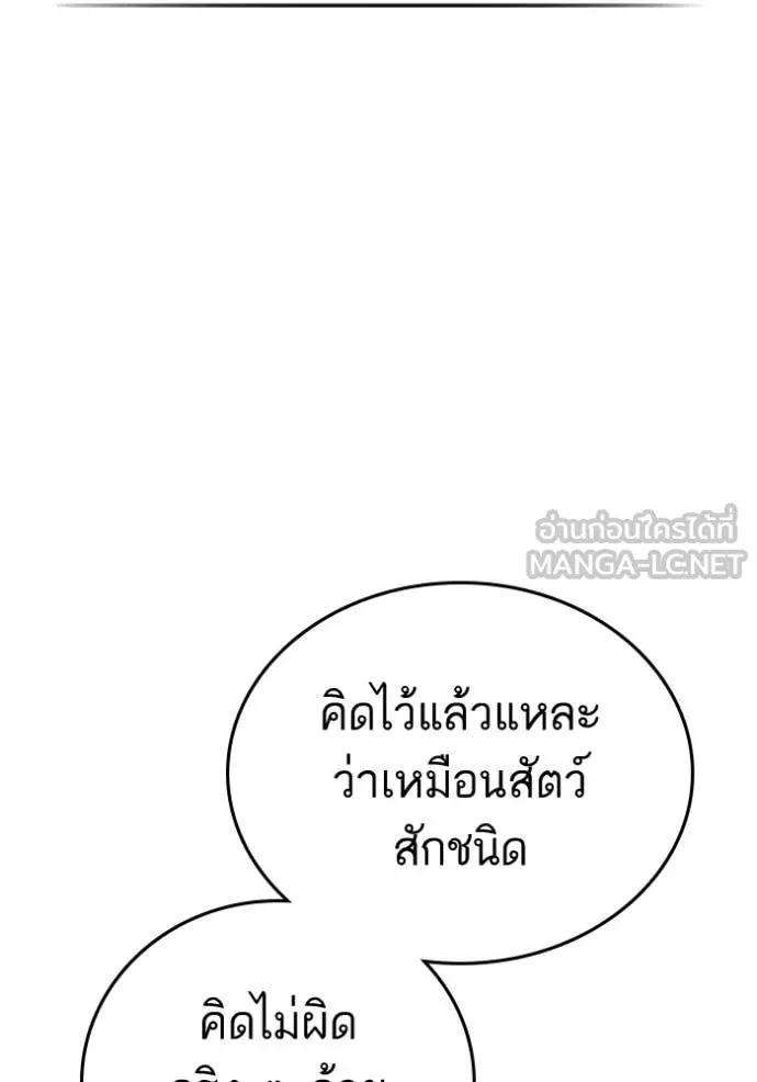 reality ตอนที่ 184 รูปที่ 90