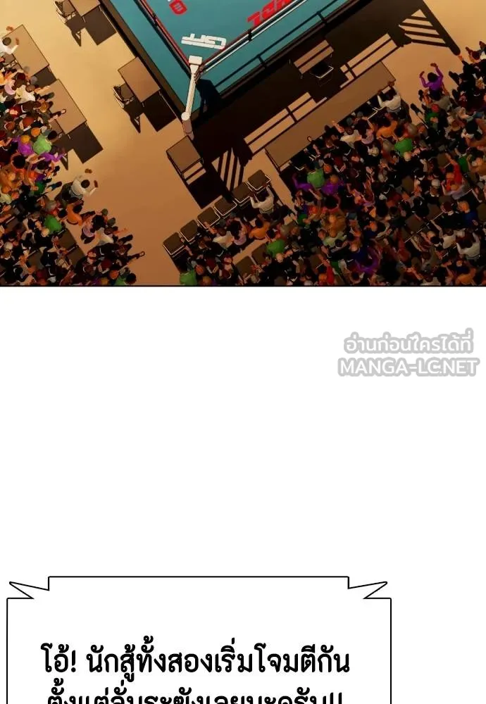 หมาหัวเน่า ตอนที่ 98 รูปที่ 45