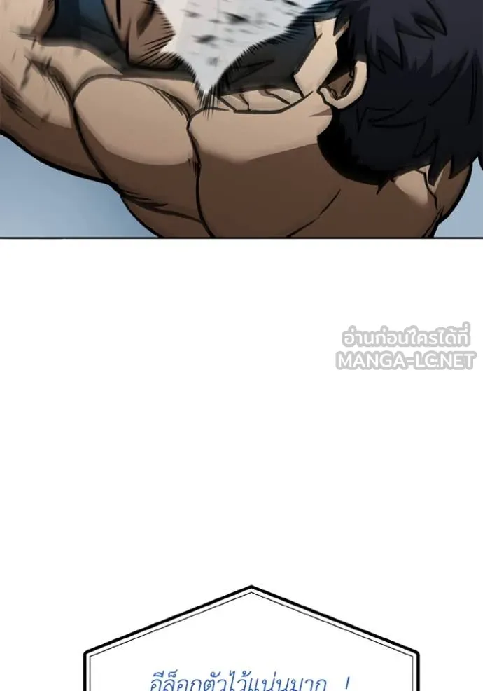 ราชาแห่งอ็อกทากอน ตอนที่ 169 รูปที่ 70