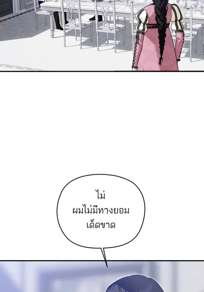 บุตรสาวของดยุกปีศาจ ตอนที่ 169 รูปที่ 14