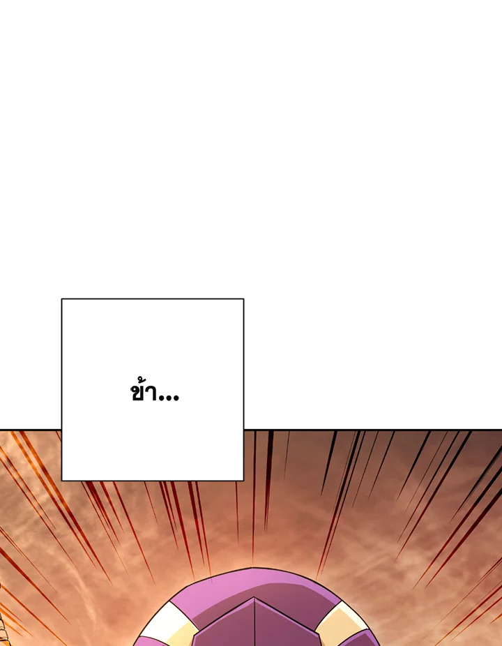 พลทหารโครงกระดูกผู้ม ตอนที่ 112 รูปที่ 108