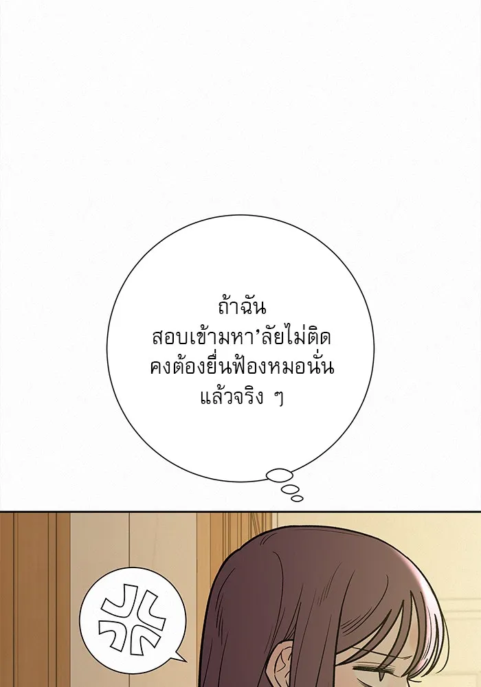 ปฏิบัติการรักวุ่นหัวใจ ตอนที่ 97 รูปที่ 56