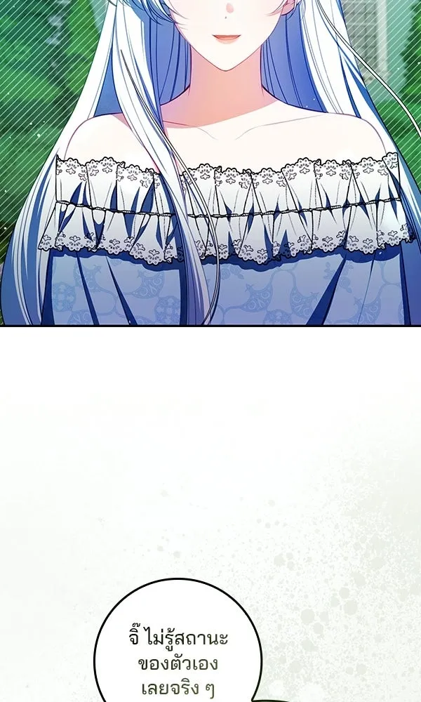 นางเอกนอกบท ตอนที่ 2 รูปที่ 44
