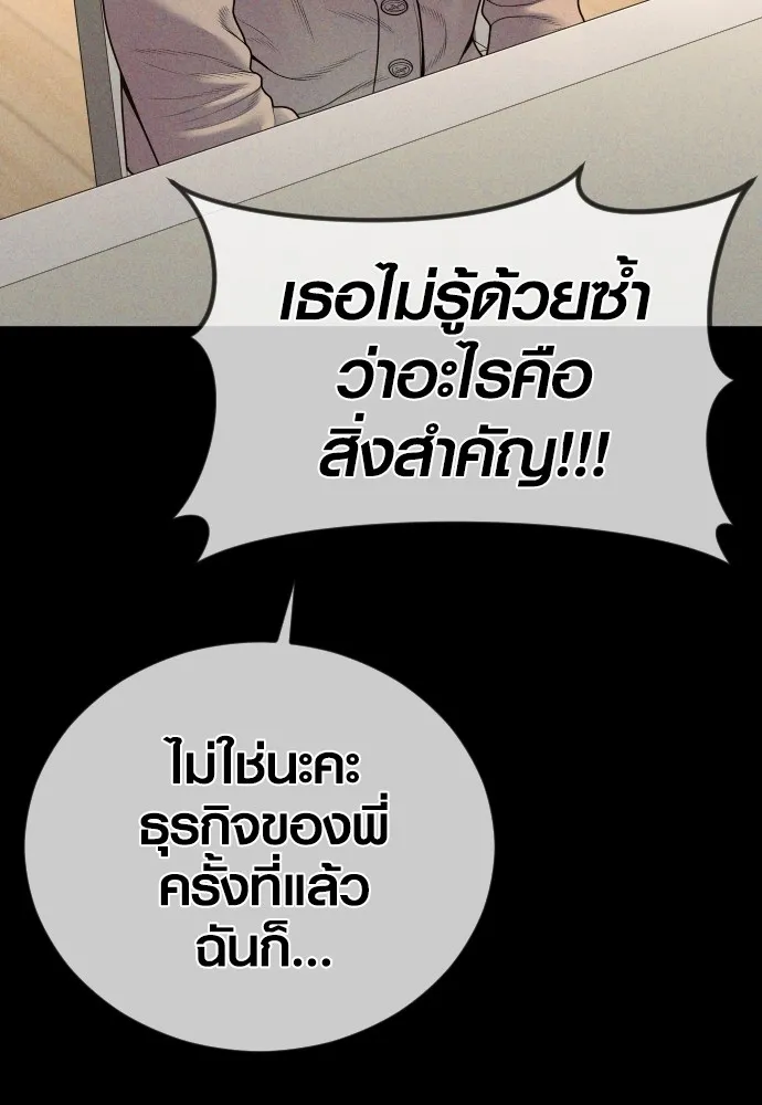 อาชญากรวัยเยาว์ ตอนที่ 67 ฉันจะทำให้แกตาสว่างเอง รูปที่ 76