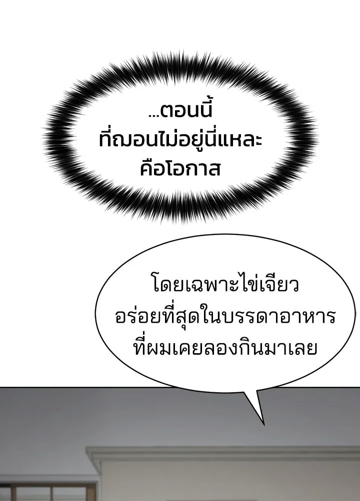 กฎเหล็กบ้านสายลับ ตอนที่ 6 รูปที่ 160