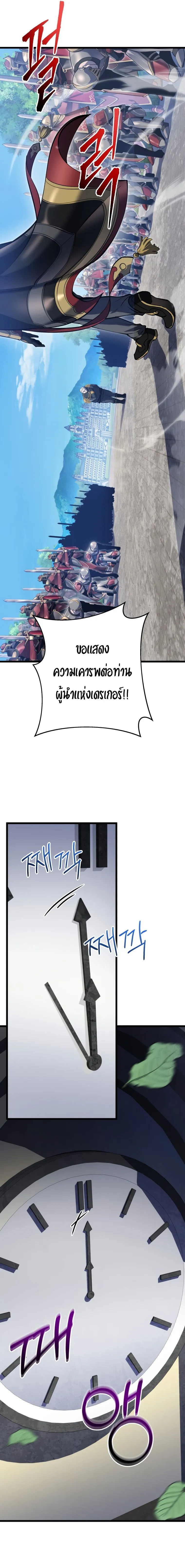 A Dragonslayer_s Peerless Regression ผ_พ_ช_ตม_งกรหวนค_นมาล_างแค_น ตอนที่ ตอนที่ 20 รูปที่ 5