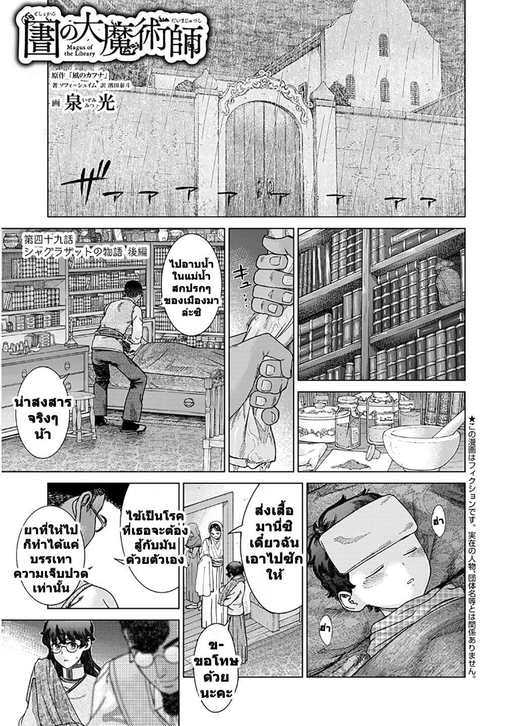 Manga-lc-com อ่านมังงะ อ่านการ์ตูน ออนไลน์ ฟรี Magus of the Library ตอนที่ 1 2 3 4 5 6 7 8 9 10 11 12 13 14 ฟรี ไม่มีโฆษณา Manga-lc - อ่าน มังงะ อ่าน การ์ตูน ออนไลน์ อ่านมังงะ ฟรี