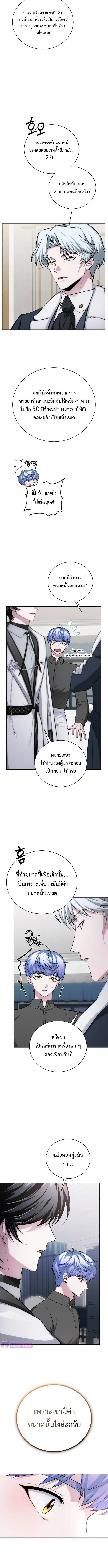 The Magic Tower_s Problem Child ต_วอ_นตรายแห_งหอคอยเวท ตอนที่ ตอนที่ 11 รูปที่ 6