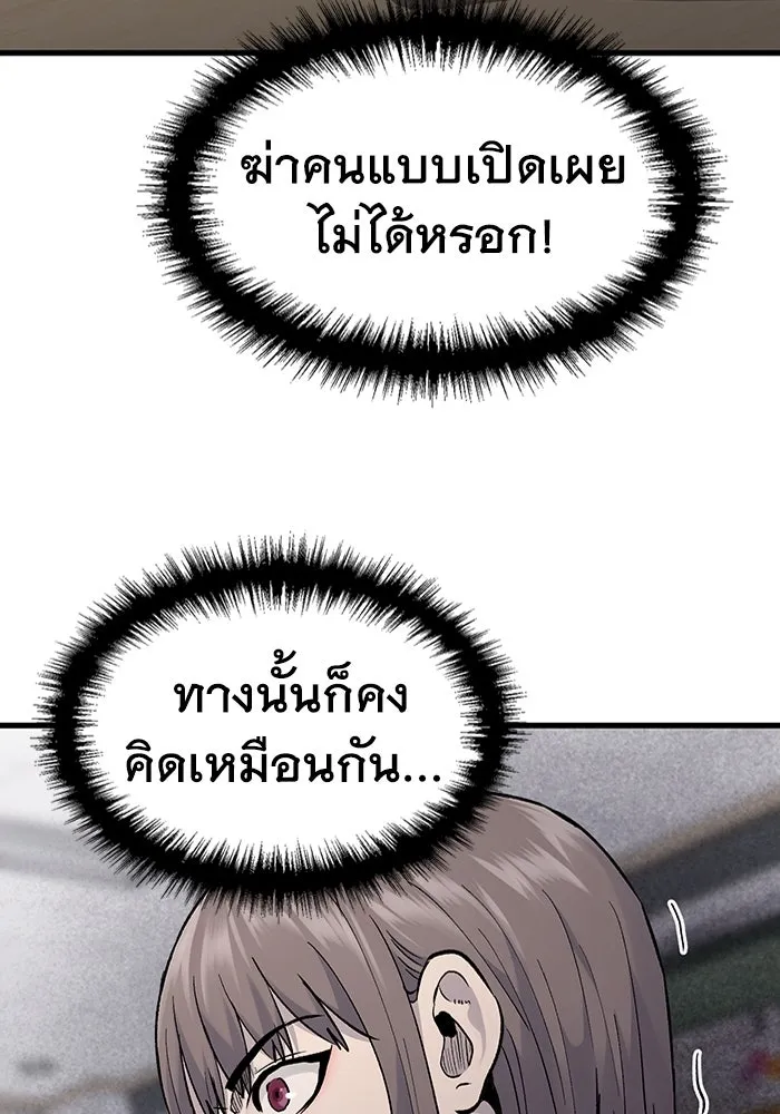 มีนา เกิดมาล่า ตอนที่ 69 รูปที่ 34