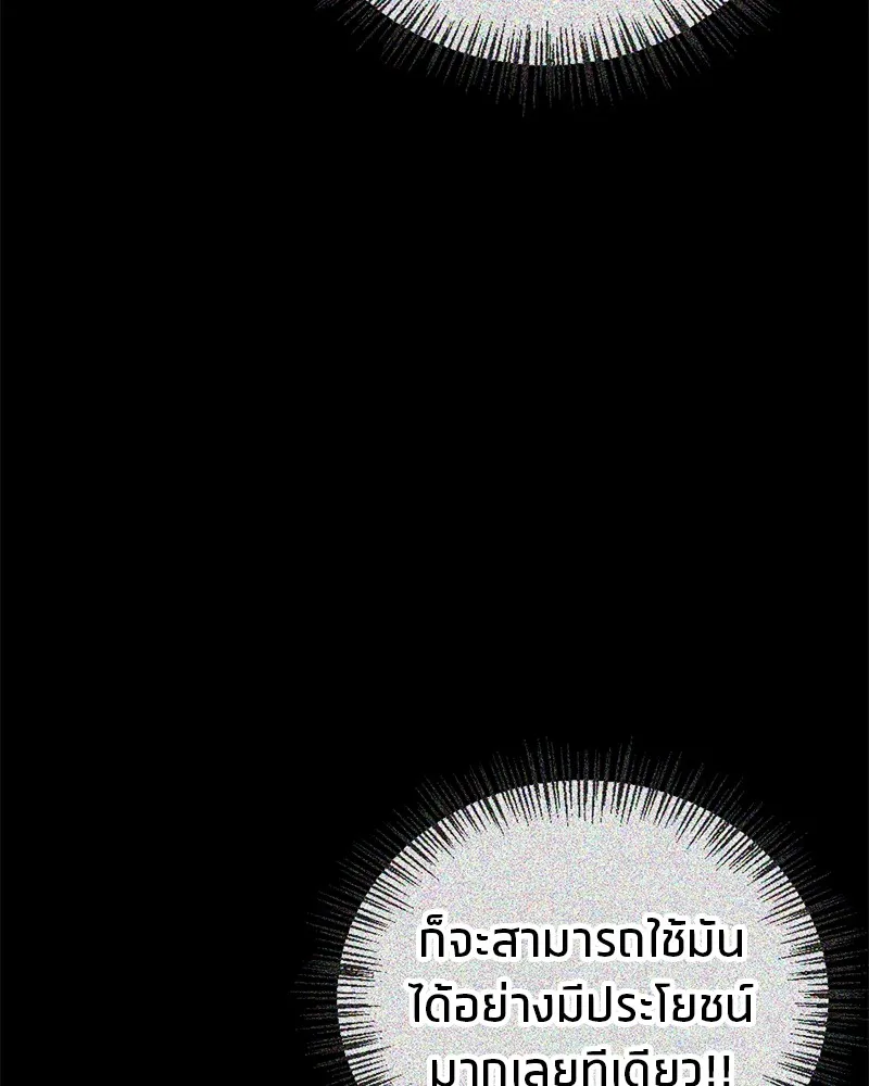 สุดยอดเทรนเนอร์แห่งยุทธภพ ตอนที่ 22 คนที่บ้าดีเดือดกว่าข้า รูปที่ 122