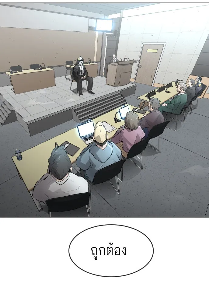 ยุคแห่งยอดมนุษย์ ตอนที่ 11 รูปที่ 11