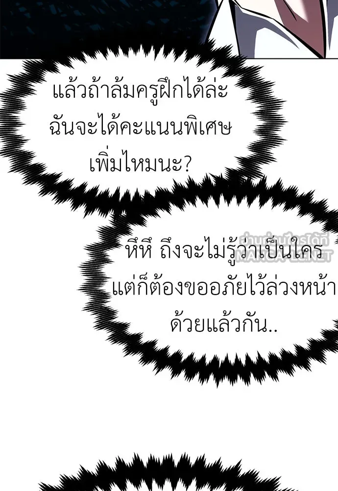 ไอ้เพลเยอร์นั่น ฉันฆ่ามันเอง ตอนที่ 16 รูปที่ 195