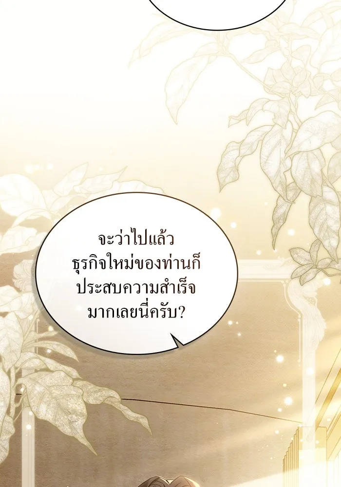 กู้ชีวิตลิขิตท่านเอิร์ล ตอนที่ 2 รูปที่ 7