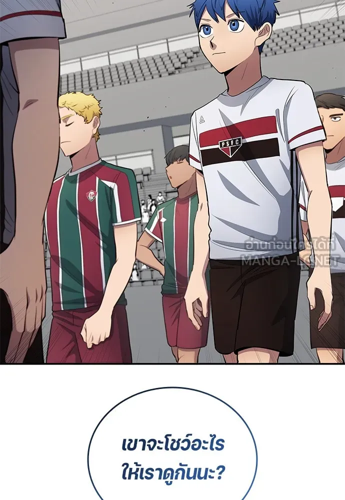 นักเตะแข้งสวรรค์ ตอนที่ 61 รูปที่ 15
