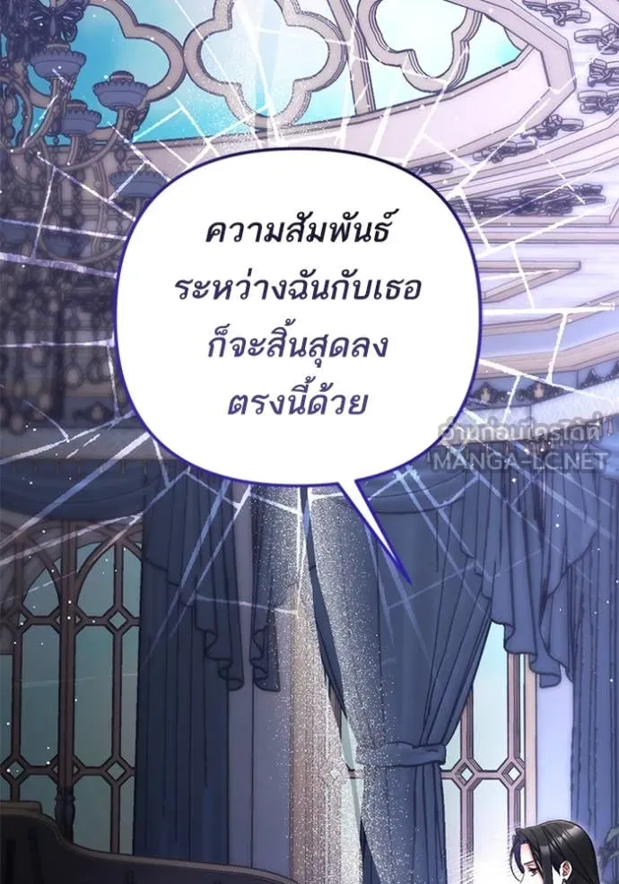 แด่ตัวละครโปรด ตอนที่ 111 รูปที่ 83