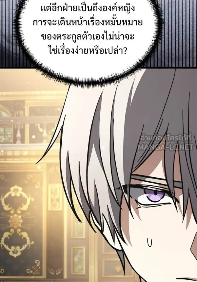 อัศวินดำล่าท้าเวลา ตอนที่ 108 รูปที่ 206