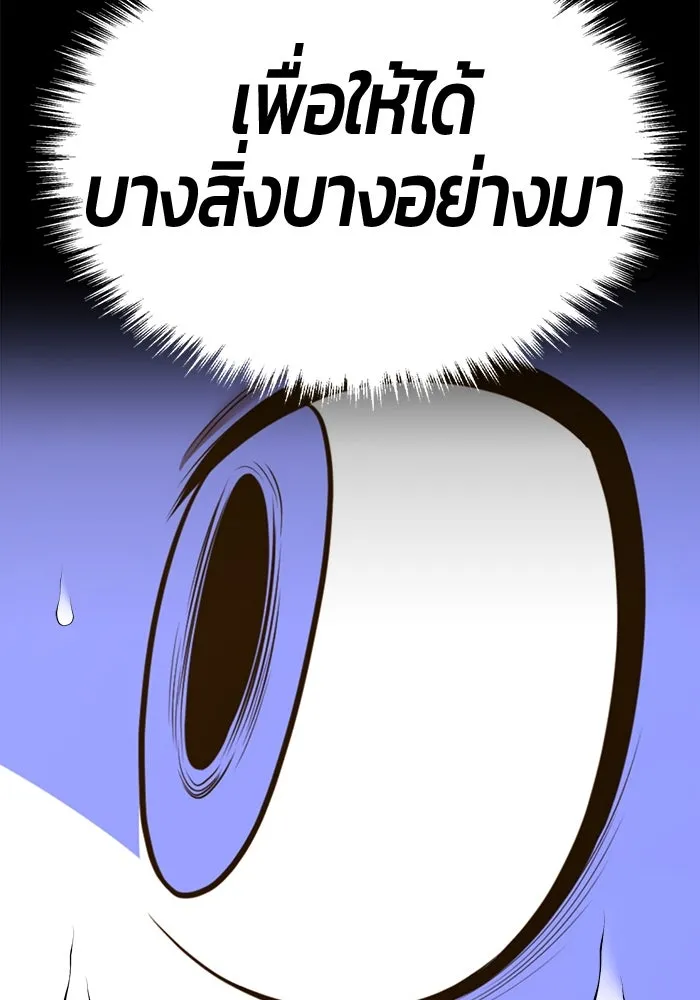 +99 ท่อนไม้พร้อมบวก ตอนที่ 53 ดิเมนชันอีตเตอร์ (1) รูปที่ 362