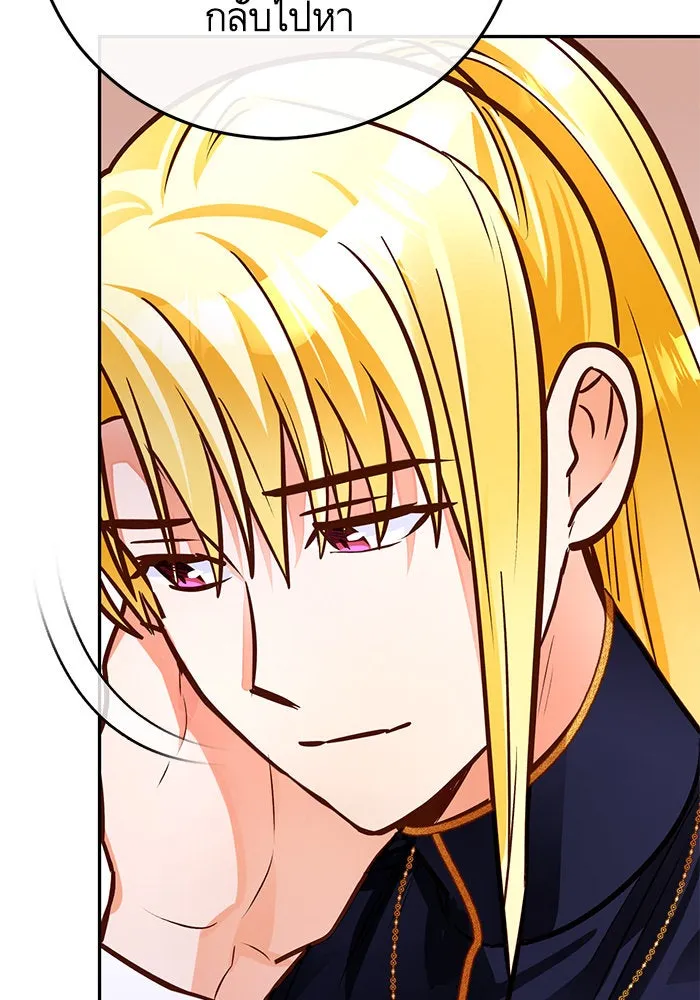 บุตรีดยุกขอไม่แต่งงานbrกับหนุ่มในฝัน ตอนที่ 88 รูปที่ 124