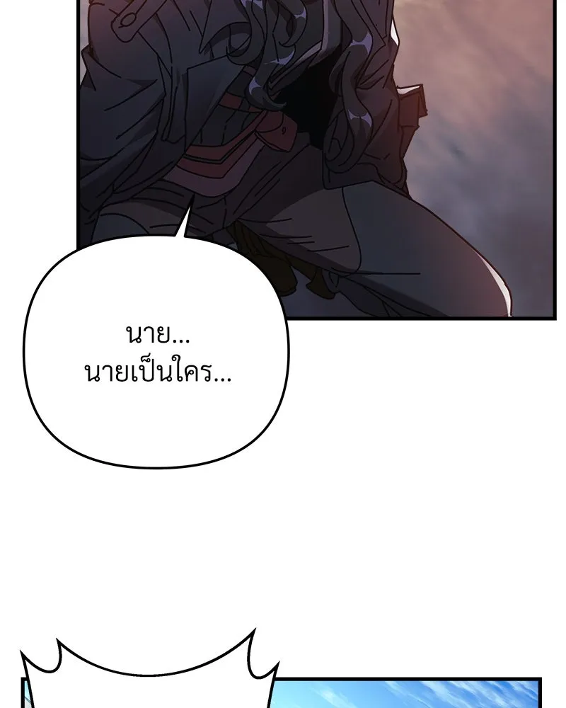 สัปดาห์นี้งดอัปตอนใหม่ ตอนที่ 25 รูปที่ 113